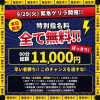 薩摩♂風俗の神様鹿児島店　