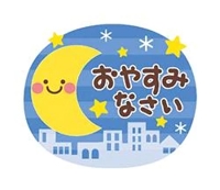 いつも見てくれてありがとう