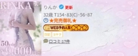 感謝
