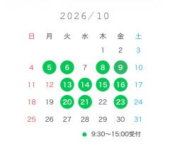 10月の出勤予定