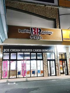 31💖サーティワン