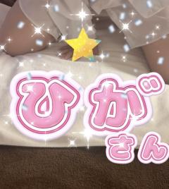 昭和（沖縄・完全個室プライベートエステ）　比嘉美優