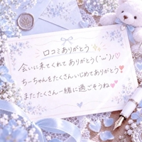 【お礼写メ日記】