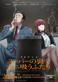 ハマってるの...