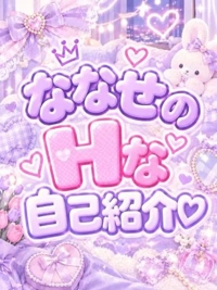 私のエッチなトリセツ