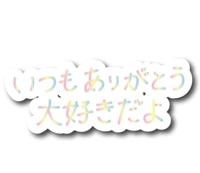 マドンナSANSAIN さり Ciao本指名様ありがとう