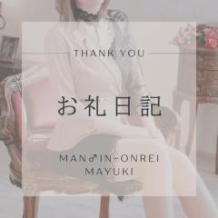 MANIN-ONREIマン淫御礼(大分市) 舞雪（まゆき）エロ系スレンダー美人