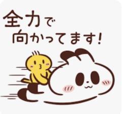 向かってます