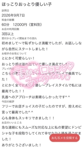 口コミお礼
