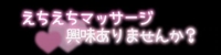 向かいます
