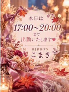 夕方17:00か?=ら出勤し?=ます♥️?