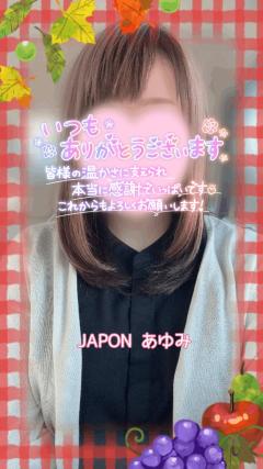 JaPON　澄子ｽﾐｺ良い値！コース