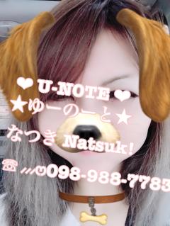  なつき(Natsuk!)