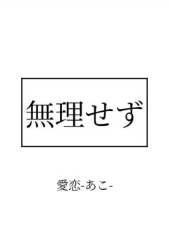 心配です…??