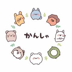 おーわーり。