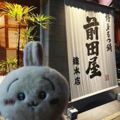 合流?