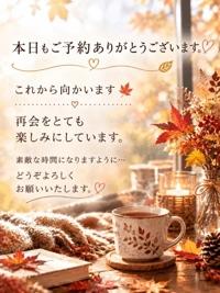待ちナビ(福岡市) しょう
