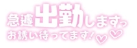 熟女の風俗アウトレット大分店(大分市) かずは
