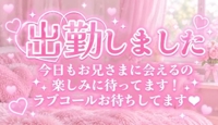 本日15時から出勤