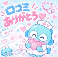 宮崎しこたまクリニック　まひる