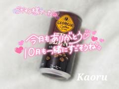 ☆.木曜日ありがとう/１０月宜しくお願いします