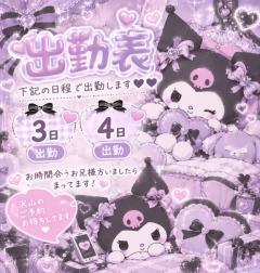 出勤表です?