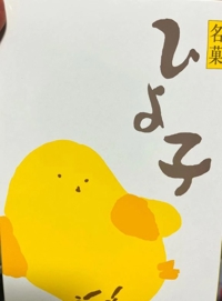 マドンナSANSAIN　かや