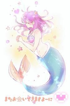 おーわーり。