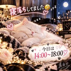 寝落ちしてた?
