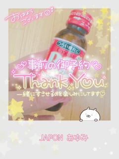 JaPON　花菜ﾊﾅ