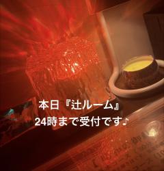  与那嶺綾子