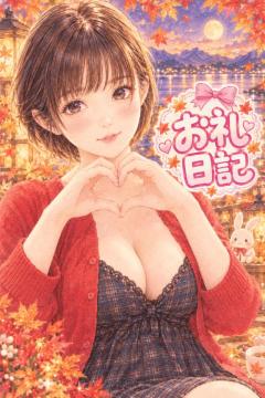 MANIN-ONREIマン淫御礼(大分市) 紫乃（しの）濡れて艶めく人妻