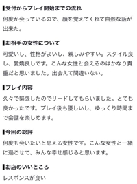 【お礼写メ日記】