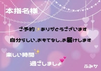 ご予約