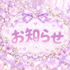 来週の出勤予定* ?????