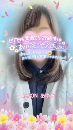 JaPON　花菜ﾊﾅ