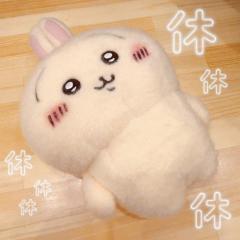 休み??