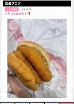 ?店長ブログ?