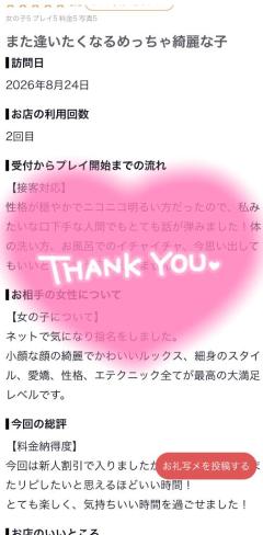  じゅり【㊙️対応キャスト】