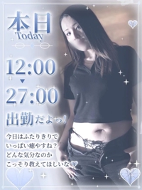 出勤だよん！