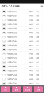 明日（9時から13時まで）出勤します