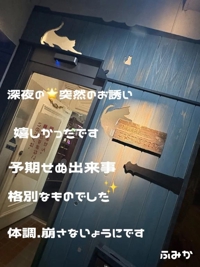 お礼日記