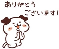 お礼