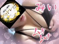  みい