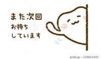 受付終了