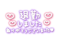 また明日
