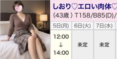 ミセス☆ルビー しおり♡エロい肉体♡綺麗お勧め