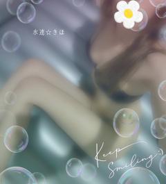 Relaxation spa 水蓮　天然記念物❤きほ