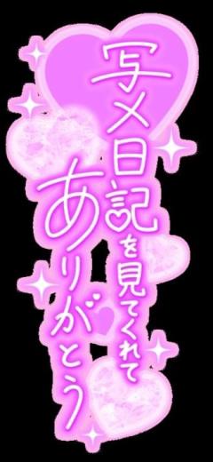 ぷにっ娘　捺ﾅﾂ