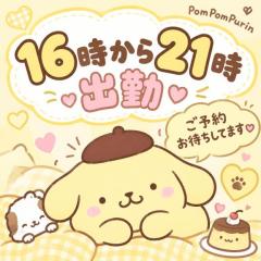 ??明日出勤します??